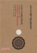 【三民網路書店】金光明經精要：具足不可思議功德智慧(電子書) 作者：唐.義淨