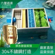 免運✨隨發票🔥不鏽鋼魚池過濾器過濾系統循環系統大型錦鯉淨水室外庭院戶外家用 不鏽鋼魚池過濾 魚缸過濾器 魚池過濾器