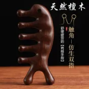頭皮按摩梳❣️頭皮經絡梳頭部五齒刮痧檀木經絡按摩梳多功能按摩梳小海豚按摩梳肩頸檀木梳 全身通用經絡梳 頭皮原木梳 寬齒木