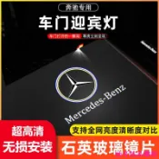 精品特惠🍄benz賓士W205 w204 W211迎賓燈C300改裝E級E300L/E260L amg glc300
