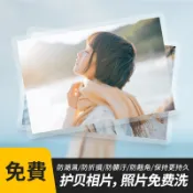 拍立得護貝相片 拍立得代印 照片免費洗 照片 相片沖洗 印相片 沖洗照片 彌月小卡 照片 相片