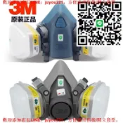 優品優選 3M面具7502強酸性氣體二氧化硫實驗室專用6200防塵面罩防毒呼吸罩
