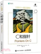 【三民網路書店】C和指針（簡體書） 作者：(美)肯尼斯‧里科