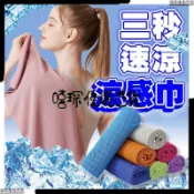 🚀降溫神器｜夏日必備品🚀涼感巾 冰涼巾 冰毛巾 冰巾 瞬間冷感毛巾 降溫吸汗毛巾 運動
