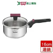 Tefal特福 香頌不鏽鋼單柄湯鍋16CM 鍋具 鍋子 湯鍋 不鏽鋼【愛買】