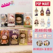 【買二送一㊣品保證】（附購證+手提袋）labubu 拉布布春天野在家 便利店員 魚尾獅 坐坐南瓜 小米蘭 公仔掛件吊飾