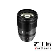 7Artisans AF135mm F1.8 SonyE/(Panasonic/Leica/Sigma) L/Nikon Z 公司貨