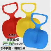 21281 滑草板/個，(尺寸：48×35cm)，恕不挑色，隨機出貨，依庫存為準。滑草墊。
