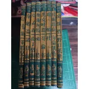 二手學習退役書籍：光復書局出版〈世界兒童傳記文學全集〉，拿破崙/諾貝爾...，下單前請看商品描述（彩色版+注音）