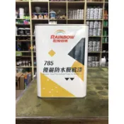 [台中電腦調色中心] 虹牌 785 PU底漆 優麗防水膜底漆
