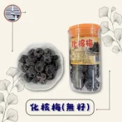 泰斗茶廠「泰斗商行」化核梅/白瓜子/堅果/送禮/伴手禮/梅子/蜜餞/年節禮盒/茶食品/李子/茶葉茶包/批發零售