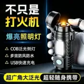 臺灣嚴選電熱絲手電筒多功能打火機防水強光戶外點菸器便攜照明工礦燈具