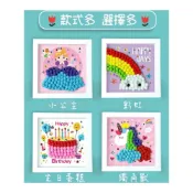 (店+)憶香許快樂購 毛球 相框畫 鑽石 毛球黏貼畫 幼稚園 手工 創意 顏色認知 材料包 DIY 勞作 手作 美勞 兒童 益智