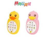 《B.Duck小黃鴨》 寶寶音樂手機 『轉角玩具城』現貨