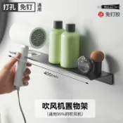 木語家居 吹風機架 吹風機置物收納架衛生間免打孔壁掛電吹風支架浴室戴森吹風筒掛架【MJ8601】