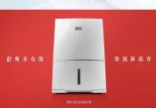 日本原裝~《586家電館》Mitsubishi三菱變頻除濕機【MJ-EV250HM-TW】能源效率1級~