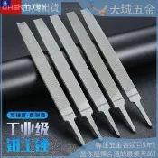 👉免運齣清 宸途銼刀鋼銼 扁銼矬子 扁平大板銼 高碳鋼搓刀 木工挫刀 金屬打磨工具