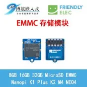 【風行科技】友善eMMC模塊8 16 32GB MicroSD EMMC Nanopi K1 Plus K2 M4 NE