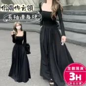 【梨卡】隔日到貨 女裝 連身長裙 長裙 洋裝 長袖洋裝 假兩件長裙 方領連身裙 顯瘦大裙擺 VG3209【現貨24H】