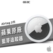 Apple 蘋果原廠 台灣公司貨 Airtag 2代 一件裝 防丟神器 小孩 寵物 鑰匙 包包 藍芽追蹤器 定位器