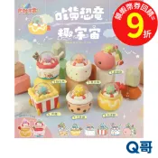 Partner Toys 吃貨恐龍趣宇宙 翼手龍 三角龍 始祖鳥 花邊龍 隨機 PVC 公仔 模型 扭蛋 盒玩 盲盒