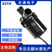 貓與鼠百貨店 實力智能馬桶增壓泵 12v直流無刷水泵馬達電機靜音洗碗機小型水泵
