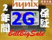 現貨當日出★【2GB RAM】MicroDIMM DDR2-677 PC2-5300 172PIN 2G 記憶體嬄