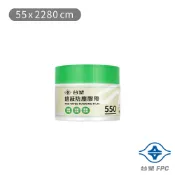 現代 台塑 遮蔽防塵膠帶 防塵膜 養生膠帶 550 (0.09mm) (55*2280cm)