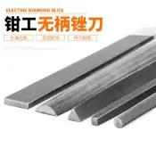 品質驗證 銼刀銼挫刀木銼無柄平銼刀鋼銼金屬搓刀6 8 10 12寸半圓