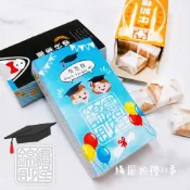 畢業 森永 牛奶糖 禮物 分享 客製 客製化 學生 小朋友 學士服 糖果 緣圓婚禮23事