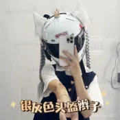 🔥臺灣熱賣🔥頭盔髒辮 頭盔辮子 安全帽裝飾 頭盔裝飾 銀色雙馬尾頭盔裝飾吸盤臟辮子機車摩託外賣兒童平衡車炫酷輪滑雪