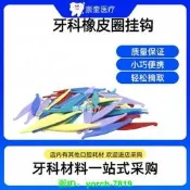 【79折下殺】牙科正畸掛鉤 自助帶橡皮筋牙套鉤子牙齒 正畸圈牽引器100 支裝