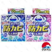 @靚販店 LION 獅王 LOOK PLUS Ag銀離子 水煙式防霉劑 3款 浴室 浴廁