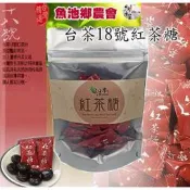 魚池鄉農會 日月潭紅茶館休閒食品系列-紅茶糖