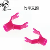 潔立淨竹竿叉頭2入【緣屋百貨】天天出貨 衣叉頭 衣叉 撐衣桿頭 撐衣頭 曬衣桿替換頭 晾衣桿頭 晾衣叉頭 曬衣桿