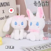 Fanxing批發 可愛眠眠和呆呆兔子玩偶毛絨少女心包包掛飾吊飾抓娃娃機公仔禮物