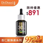 Dr.Douxi 朵璽 30%杏仁酸精華液30ml 官方旗艦店