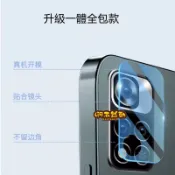 OPPO鏡頭玻璃貼 Reno15 Reno10Pro Reno14 A6X A6S A79 A3X 鏡頭貼 保護膜
