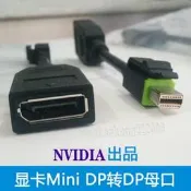 【可開票】配件MiniDP轉DP母轉接線用P620 P1000 P2000圖形顯卡戴爾Nvidia