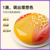 蝦皮免運到家#fc法採 油性色素 巧克力 烘焙 金色 食用可蛋糕紅色 白色 色素 油溶色粉