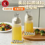 食品級調味料擠壓瓶 1入 現貨隔日配 按壓式尖嘴油壺 食品級塑料 油壺 醬料瓶 油瓶 擠壓式油瓶 控量調味瓶 醬料油瓶