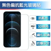Huawei 華為 抗藍光 保護貼 Y7 Pro Y9 Prime 2019 Nova5T鋼化膜
