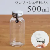 *現貨*日本製星硝 cellarmate單手可按壓密封玻璃瓶玻璃密封罐 調味料罐 醬油罐 油罐 醃製品罐