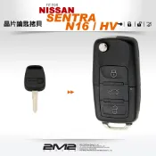 【2M2 晶片鑰匙】NISSAN SENTRA N16 HV日產汽車晶片鑰匙 摺疊鑰匙 新增鑰匙 拷貝鑰匙 備份鑰匙