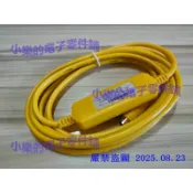 [現貨] PLC 編程電纜 傳輸線 三菱 FX-USB-AW FX3U FX3UC 系列