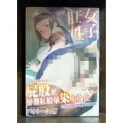 【全新】C3595 女子肛性 (全) AT微笑的糖果貓【現貨】新視界 限制級 成人 色情 A漫 H漫 黃書 絕版