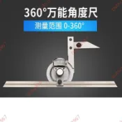 廠商限時優惠@0-360度萬能角度尺 量角器 角度尺 角度儀測量工具機械加工木工機床 角度儀測量工具 360度萬能角度尺