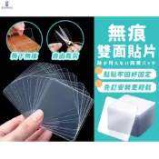 (店+)無痕貼片 貼片 ◤現貨免運◢ 雙面膠 雙面貼片 貼片 防水雙面膠 置物架黏貼 置物架貼片 奈米無痕貼 固定貼片 透明貼片
