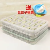 銀聯網日用品生活館 食品級包餃子工具餃子器混沌托盤家用冰箱冷凍餃子收納盒多層單層1入
