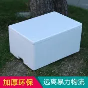 【品質驗證 免運】3號食品級泡沫箱 防震保溫箱海鮮蔬菜水果牛排冷凍箱43*30*22cm